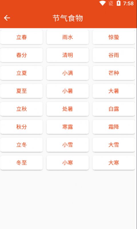 爱宝菜谱手机软件app截图