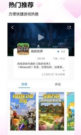 778游戏盒子最新版下载手机软件app截图