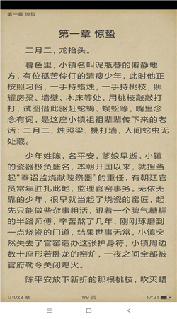 搜书精灵app安卓版下载手机软件app截图