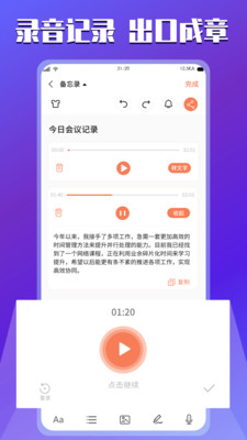 小猪记事本手机软件app截图