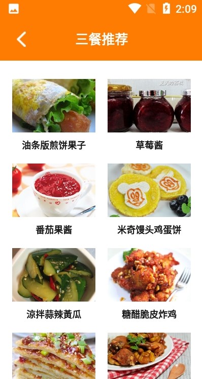 好吃厨房手机软件app截图