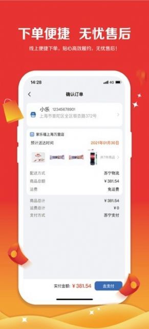 好吃厨房手机软件app截图