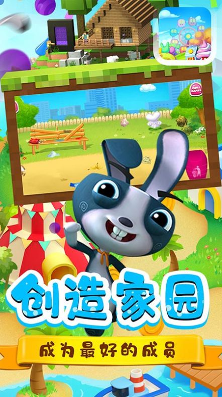迷你模拟城市手游app截图