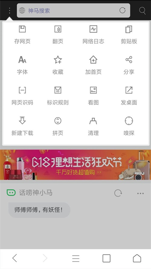 米侠浏览器嗅探版手机软件app截图