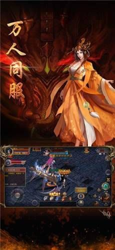 火焰魔域传奇手游app截图