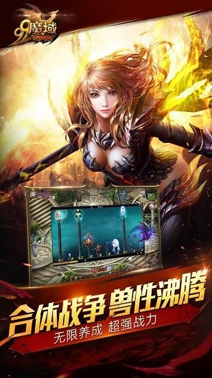 暗黑魔域手游app截图