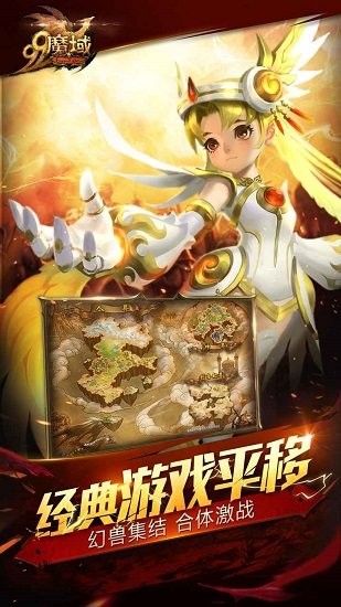暗黑魔域手游app截图