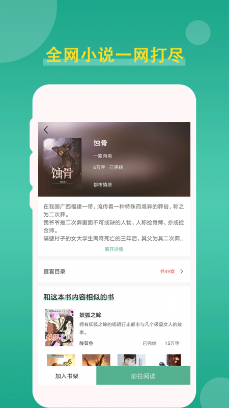 追云小说免费阅读手机软件app截图