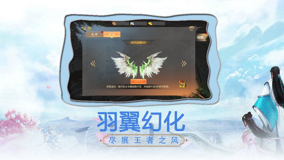 龙武之御剑芳华手游app截图