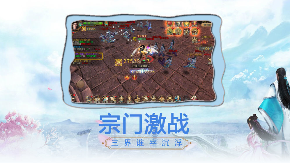 龙武之御剑芳华手游app截图
