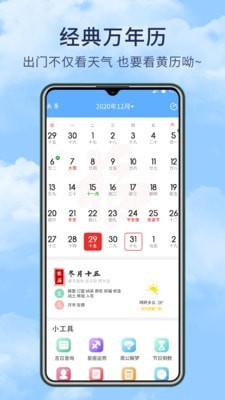 博肖天气预报手机软件app截图