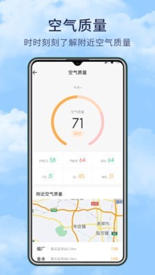 博肖天气预报手机软件app截图