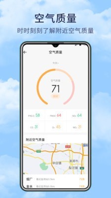 博肖天气预报手机软件app截图