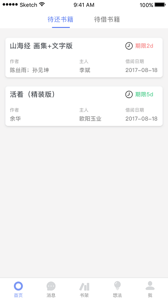 蚂蚁读书手机软件app截图