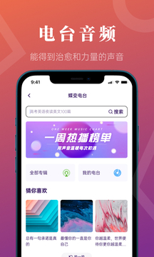 蝶变高考手机软件app截图