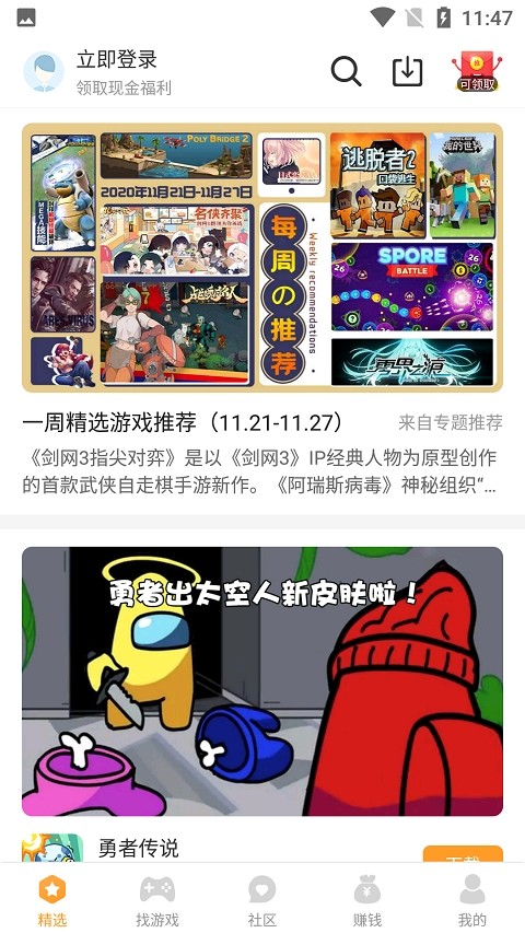乐乐游戏最新版本下载手机软件app截图
