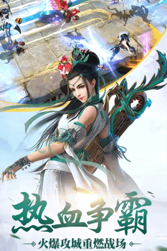 玲珑仙剑手游手游app截图