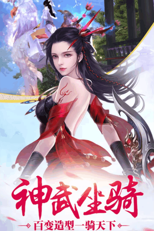 玲珑仙剑手游手游app截图