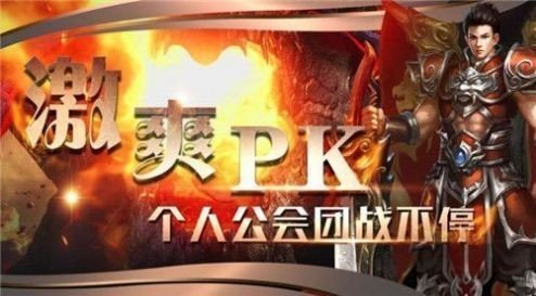 傲剑神途打金单职业手游app截图