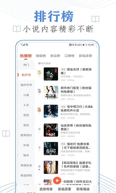 必读小说手机版手机软件app截图