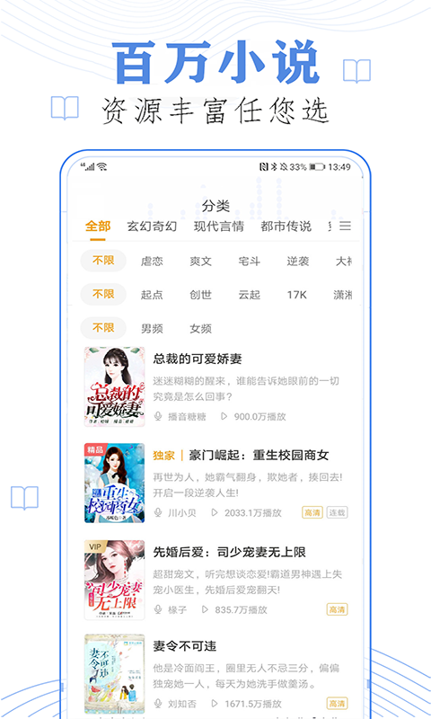 必读小说手机版手机软件app截图