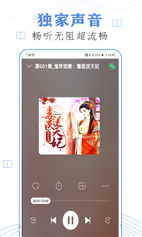 必读小说手机版手机软件app截图