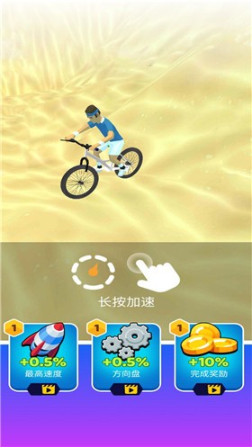 真实自行车驾驶手游app截图