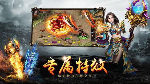 灭神单职业手游app截图