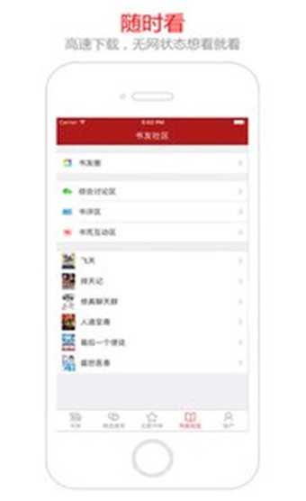 猫眼看书app最新版本下载手机软件app截图