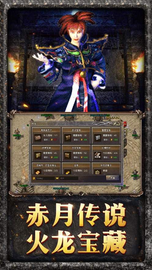 屠龙复古手游app截图