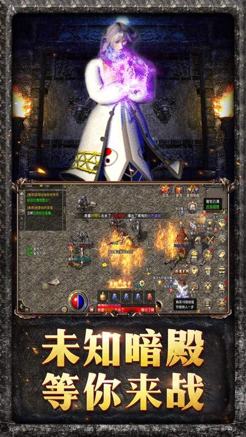屠龙复古手游app截图