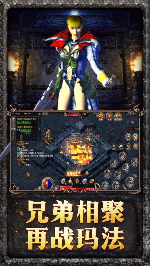 屠龙复古手游app截图