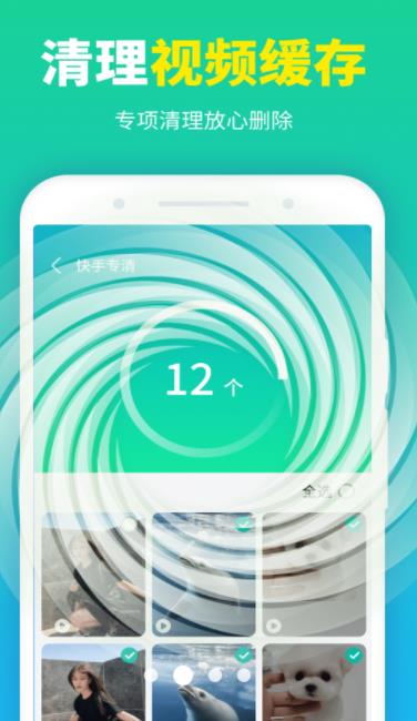 龙翼清理大师免费版手机软件app截图