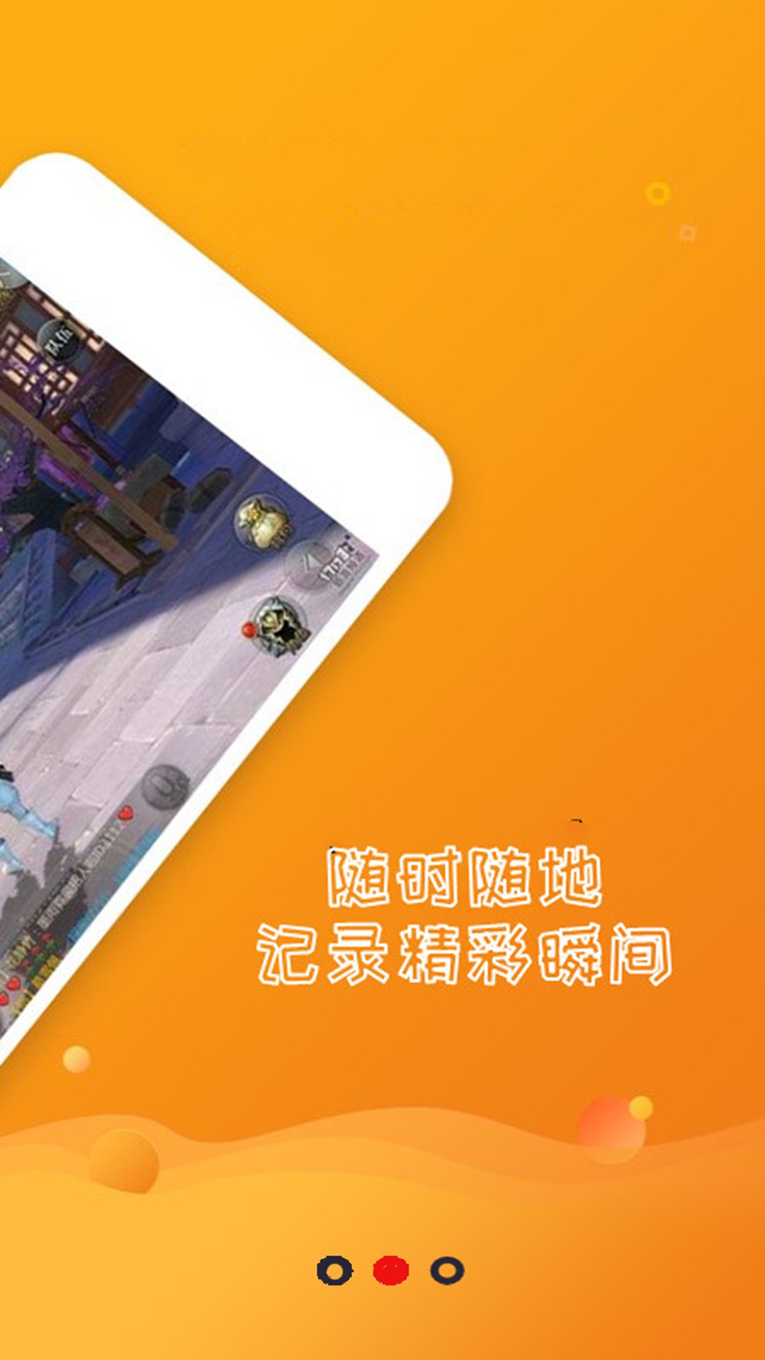 易手机录屏最新版下载手机软件app截图
