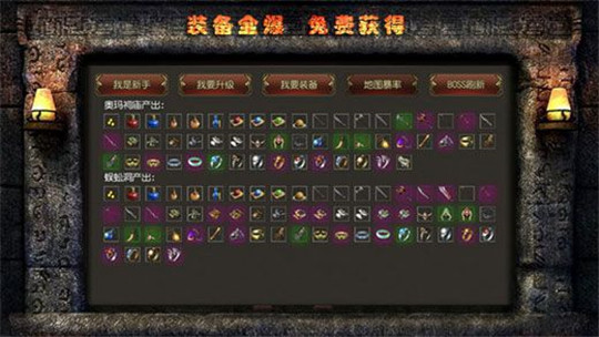 武林神途手游app截图