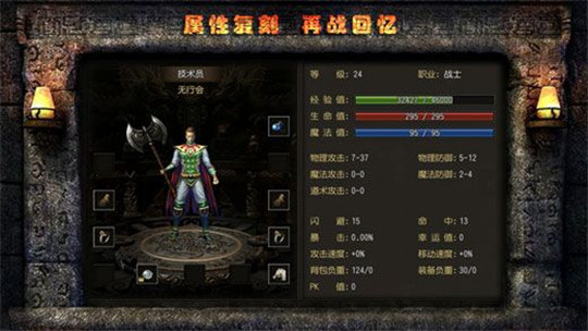 武林神途手游app截图