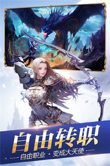 创世纪元神途手游app截图