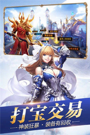 创世纪元神途手游app截图