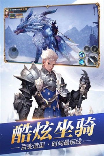 创世纪元神途手游app截图