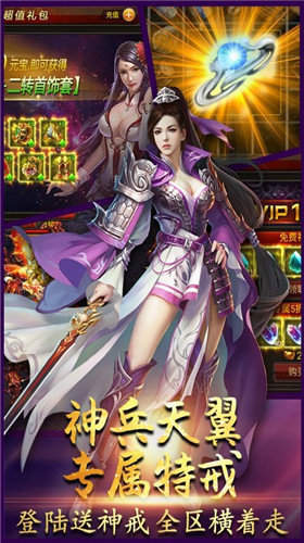 裁决180神途手游app截图