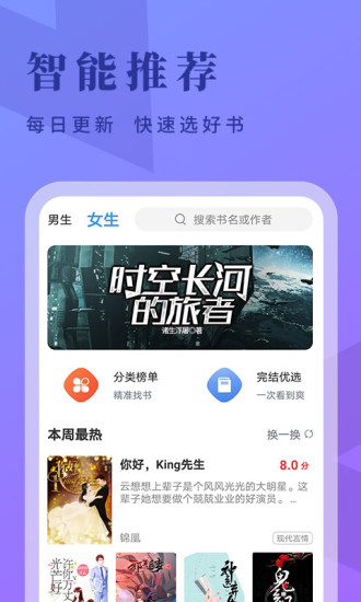 牛角阅读安卓版手机软件app截图