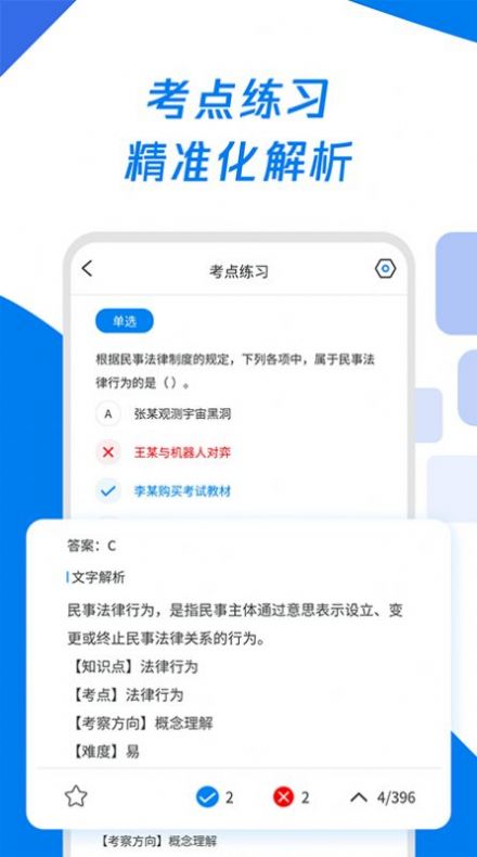 会计师历年真题手机软件app截图