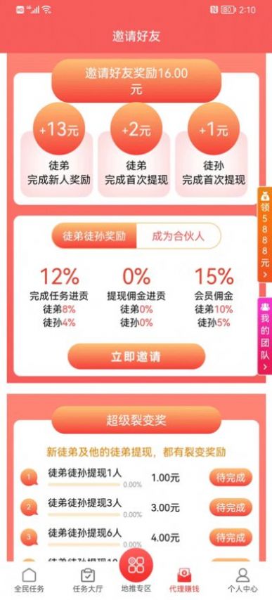 聚闲帮手机软件app截图