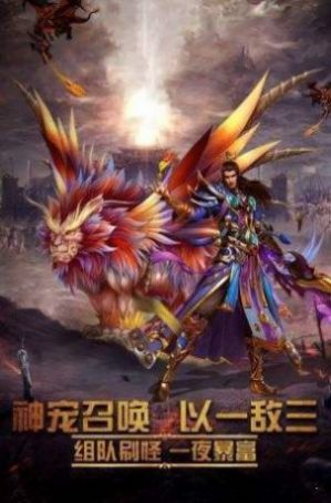 无极神途手游app截图