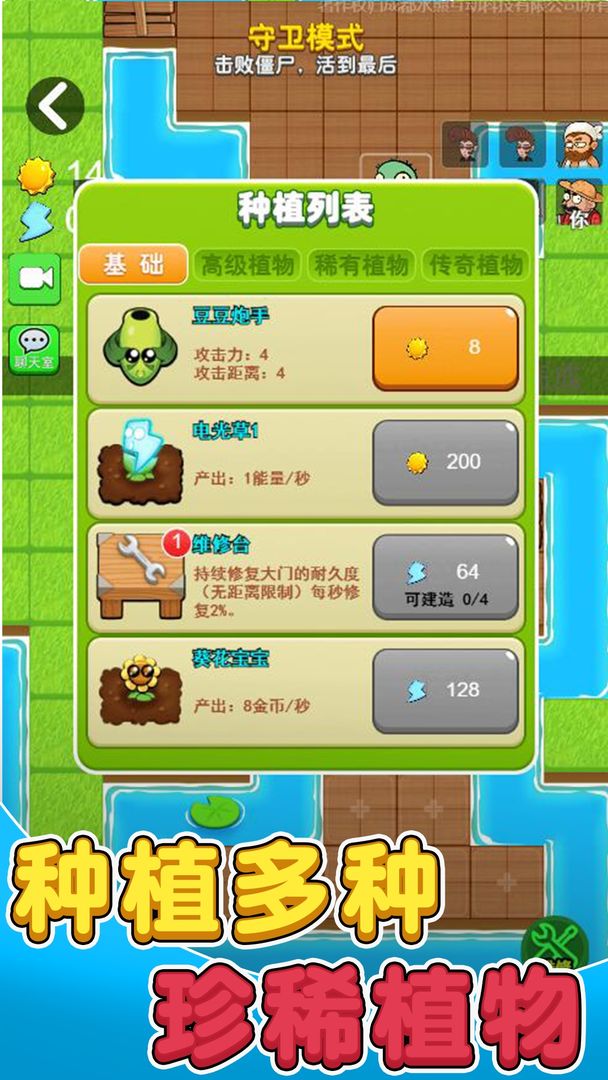 别惹农夫共斗模式手游app截图
