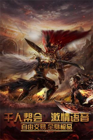 再战十年单职业神途手游app截图