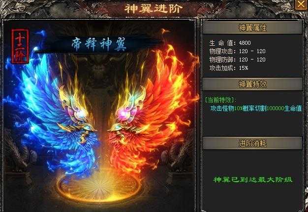 大魔神神途手游app截图