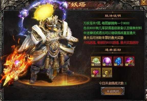 大魔神神途手游app截图