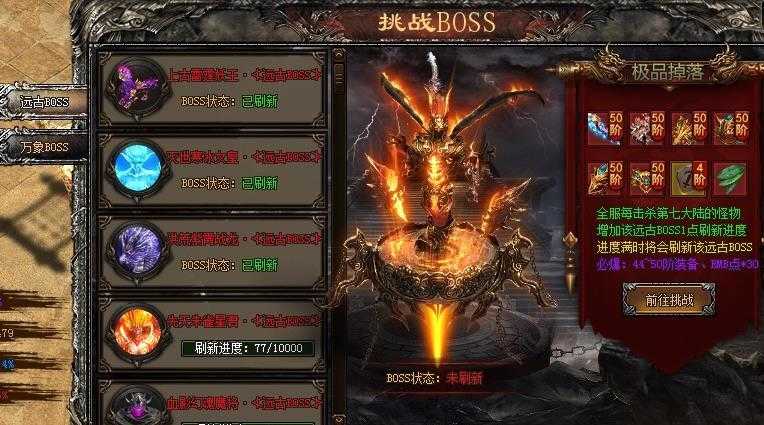 大魔神神途手游app截图