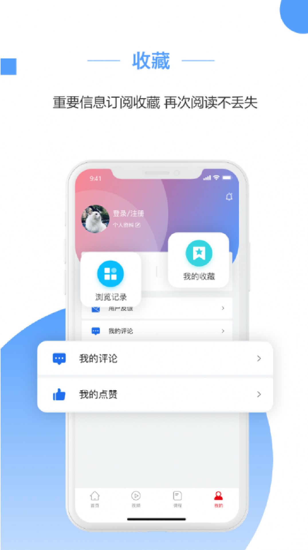 预计新闻手机软件app截图